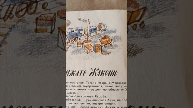 Добро по кругу 🌎 Не обижать Жаконю 🙈 Рассказ для детей и взрослых 💒 Читаем вместе 📖 Аудиокнига смотреть онлайн