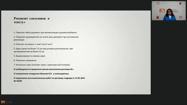 Деловое письмо. Тонкости оформления и составления - как усилить самопрезентацию. смотреть онлайн