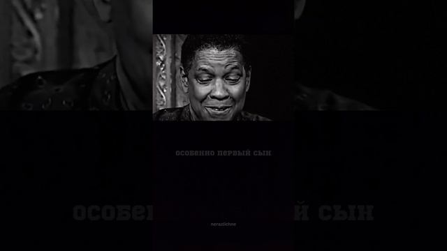 Сильные слова Дензеля Вашингтона про маму и сына смотреть онлайн