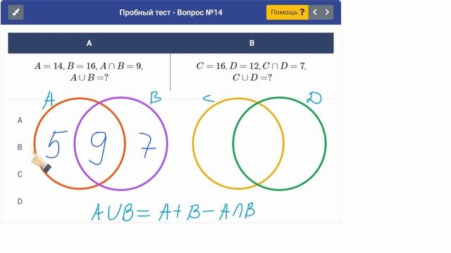 Разбор задач по количественным характеристикам задача №14 "Онлайн тестов НИШ" смотреть онлайн
