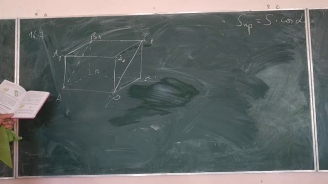 10 клас. Геометрія Урок 16-18 Частина 1 смотреть онлайн