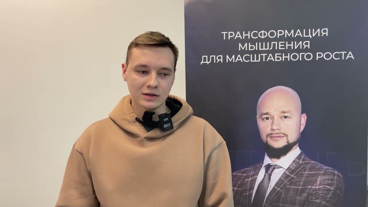 Отзыв по тренингу "Игры разума" | Ярополов Данил | Александр Петрищев смотреть онлайн