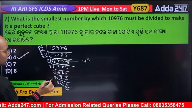RI ARI AMIN, ICDS Supervisor, Statistical Field Surveyor 2024 | Maths | HCF And LCM #3 смотреть онлайн