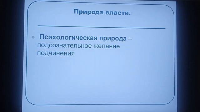 147. Природа власти. смотреть онлайн