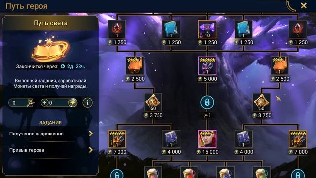 ✅💯ЖАДНОСТЬ не знает границ. Эпический герой за 14 сакралов. RAID shadow legends💯✅ смотреть онлайн
