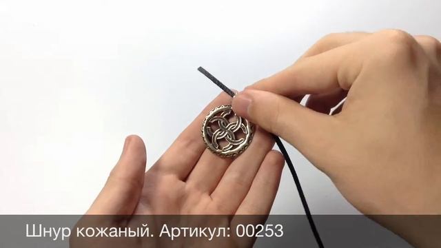 Свадебник кулон. смотреть онлайн