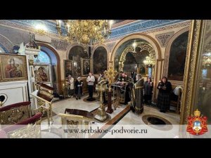 Утреня Великого пятка с чтением 12-и Страстных Евангелий на Сербском подворье в Москве (02.05.2024)