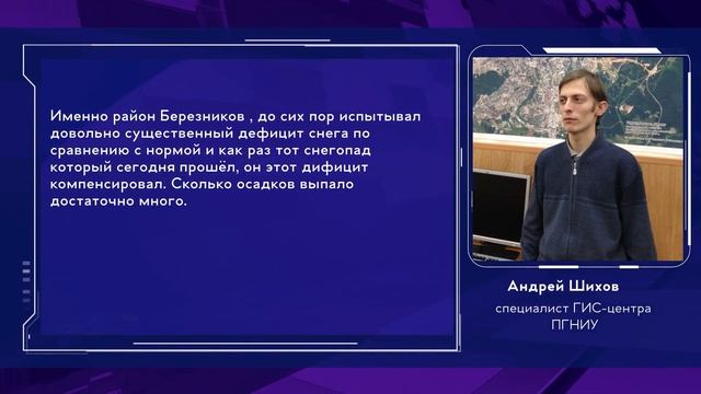 Что с погодой? смотреть онлайн