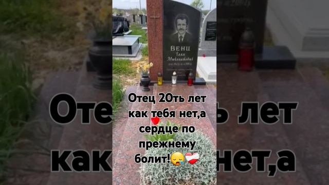 Берегите Родителей пока они живы!❤️😓😪💔❤️🩹 смотреть онлайн
