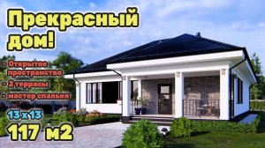 Прекрасный проект дома с открытым пространством и уютной террасой. S-283