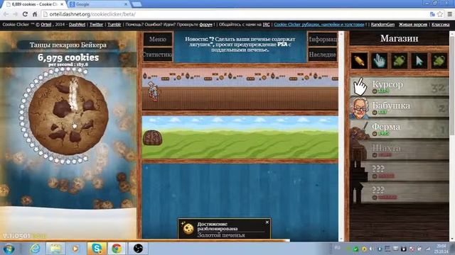 Поиграем в симулятор печенки