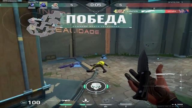прикольная катка в валоранте без ранга смотреть онлайн