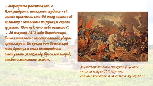 "Верность, черное горе и светлая любовь" смотреть онлайн