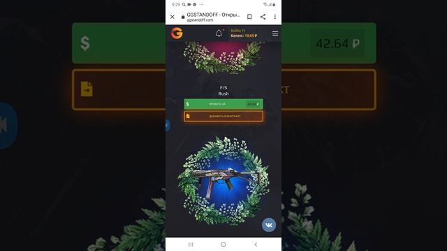 ОТКРЫТИЕ КЕЙСОВ НА САЙТЕ GGSTANDOFF смотреть онлайн