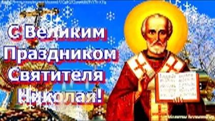 Чудодейственная молитва Николаю Чудотворцу, изменяющая судьбу смотреть онлайн