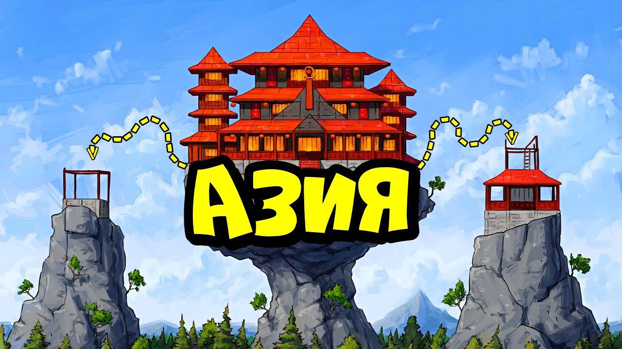 АЗИЯ! 1000 дней ВЫЖИВАНИЯ на КЛАНОВОМ СЕРВЕРЕ в РАСТ/RUST смотреть онлайн