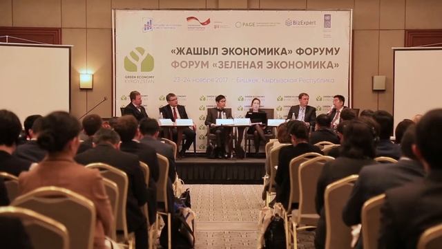 Форум "Зеленая Экономика" 2017г. смотреть онлайн
