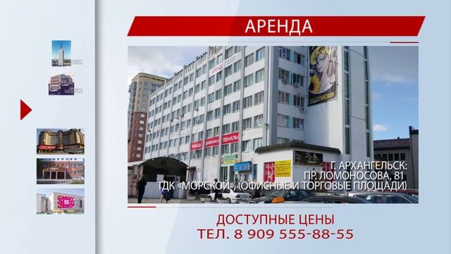 1 ЦУМ Аренда смотреть онлайн