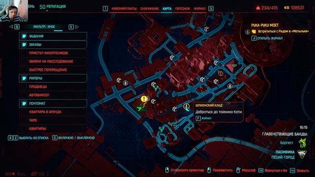 DLC / Прохождение / Cyberpunk 2077: Phantom Liberty / №11 смотреть онлайн