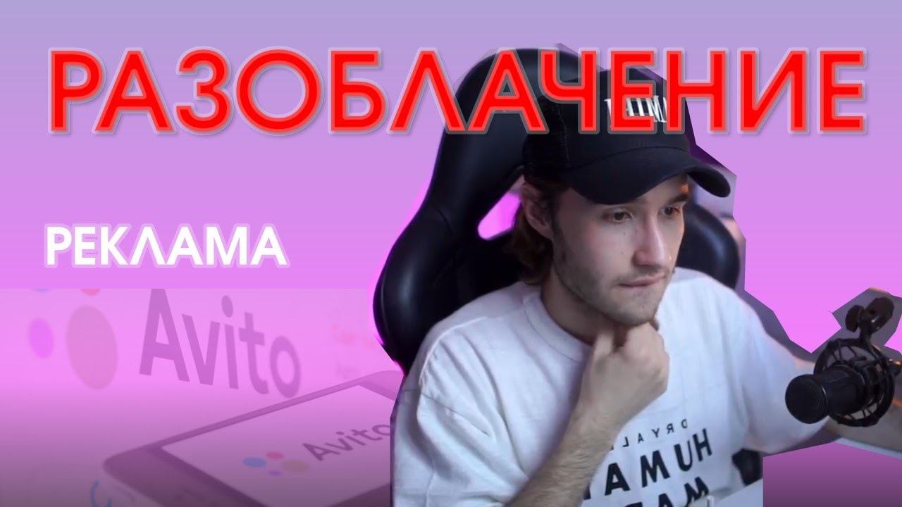 Кореш о разоблачении на себя, рекламе Авито и "белой" рекламе смотреть онлайн
