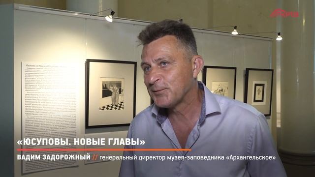 КРТВ. «Юсуповы. Новые главы» смотреть онлайн
