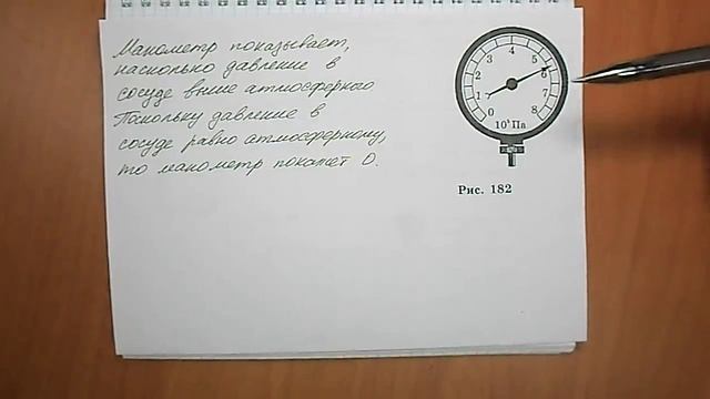 Задача №604 смотреть онлайн