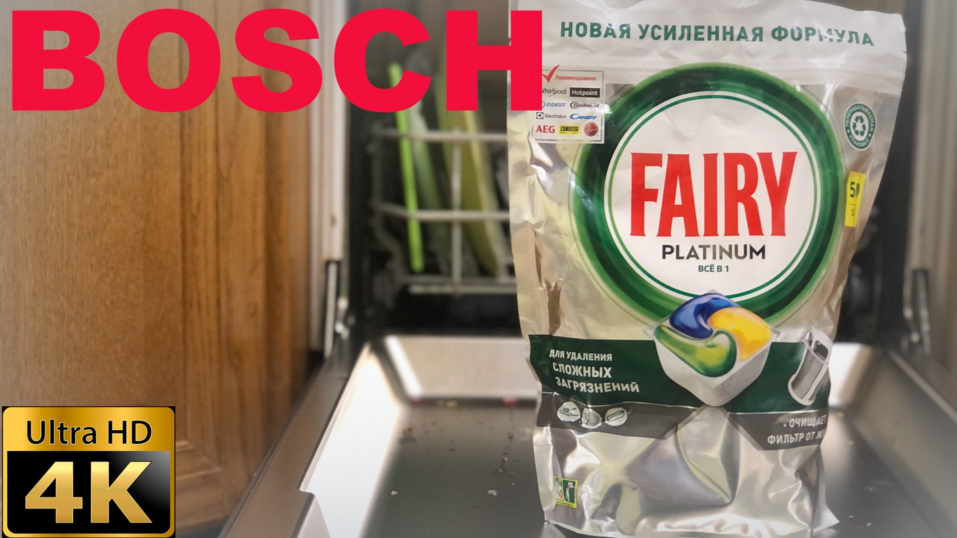 Как победить посудомойку BOSCH? смотреть онлайн