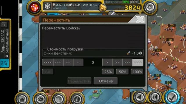 Завоевание мира в Age of Conquest за Византийскую Империю(3серия) смотреть онлайн