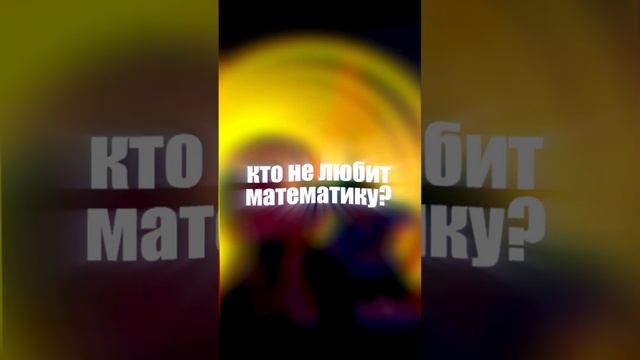 ➕➖✖➗ МАТЕМАТИКА? Роблокс Эдит Roblox Edit #roblox #роблокс смотреть онлайн