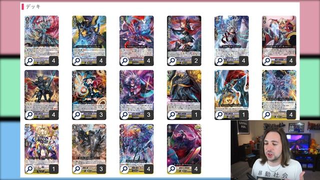 Premium Raging Form Dragon | Just Keep Swinging | Cardfight!! Vanguard Shadow Paladin Deck Profile смотреть онлайн