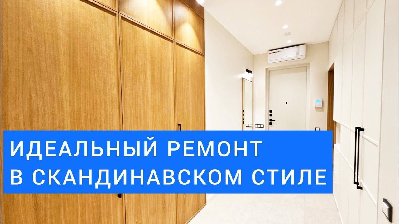 ИДЕАЛЬНЫЙ РЕМОНТ ОТ КОМПАНИИ ФОРТРЕСС