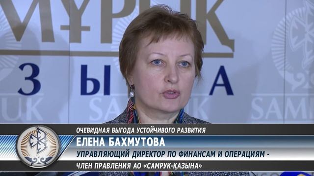 Очевидная выгода устойчивого развития смотреть онлайн