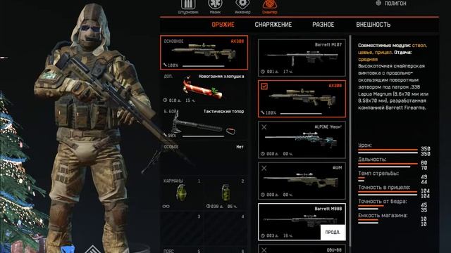 Обзор ПРОДАЖИ АККАУНТА #1