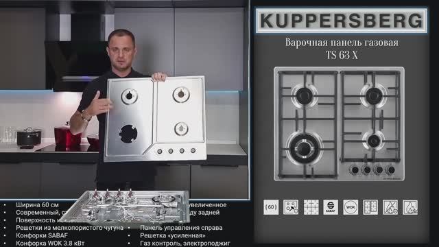 3 Вебинар Kuppersberg ВП ГАЗ 2023 смотреть онлайн