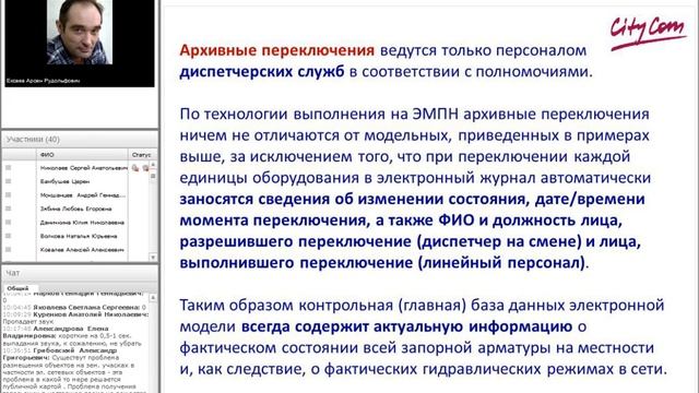 Архивные переключения. Отчеты и ретроспективный анализ смотреть онлайн