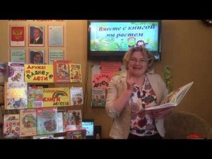 Видео открытие недели  детской и юношеской книги "С книжкой весело шагать"