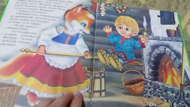 Жихарка. Сказка на ночь. смотреть онлайн