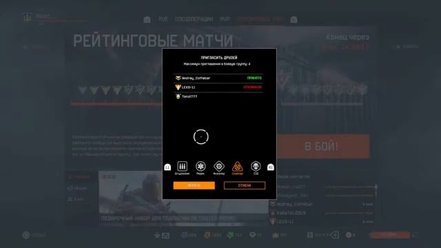 Рейтенговый матч (Warface Ps4) смотреть онлайн