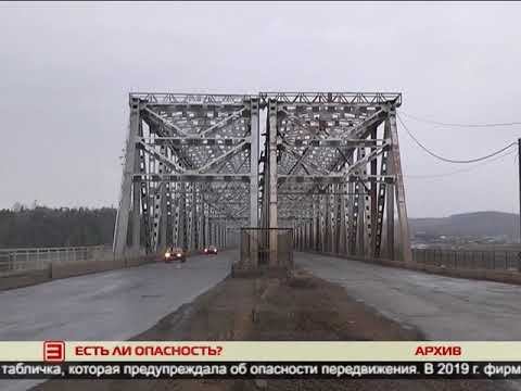 Есть ли опасность 20.07.2020 смотреть онлайн