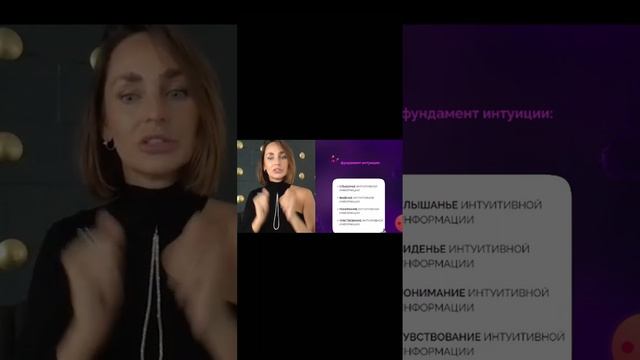 Интуиция Поли. смотреть онлайн