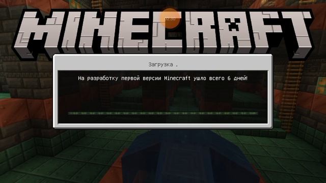 я играю в МАЙНКРАФТ!!!!