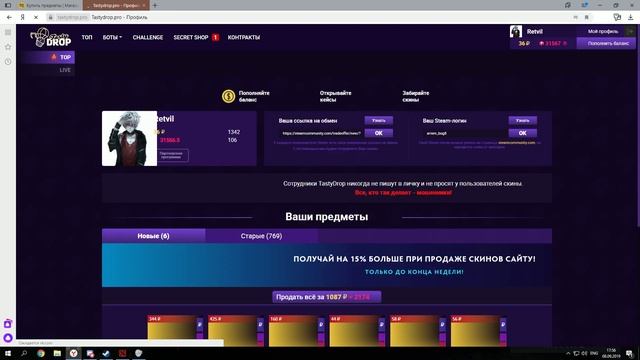 Tastydrop-открываем кейс за 38000 тестикойнов! смотреть онлайн