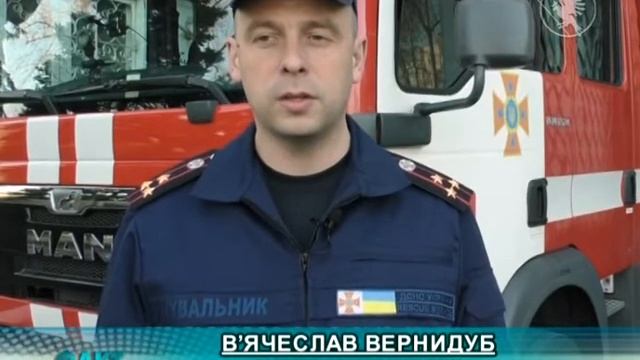 Пожежі екосистема | Телеканал Новий Чернігів смотреть онлайн