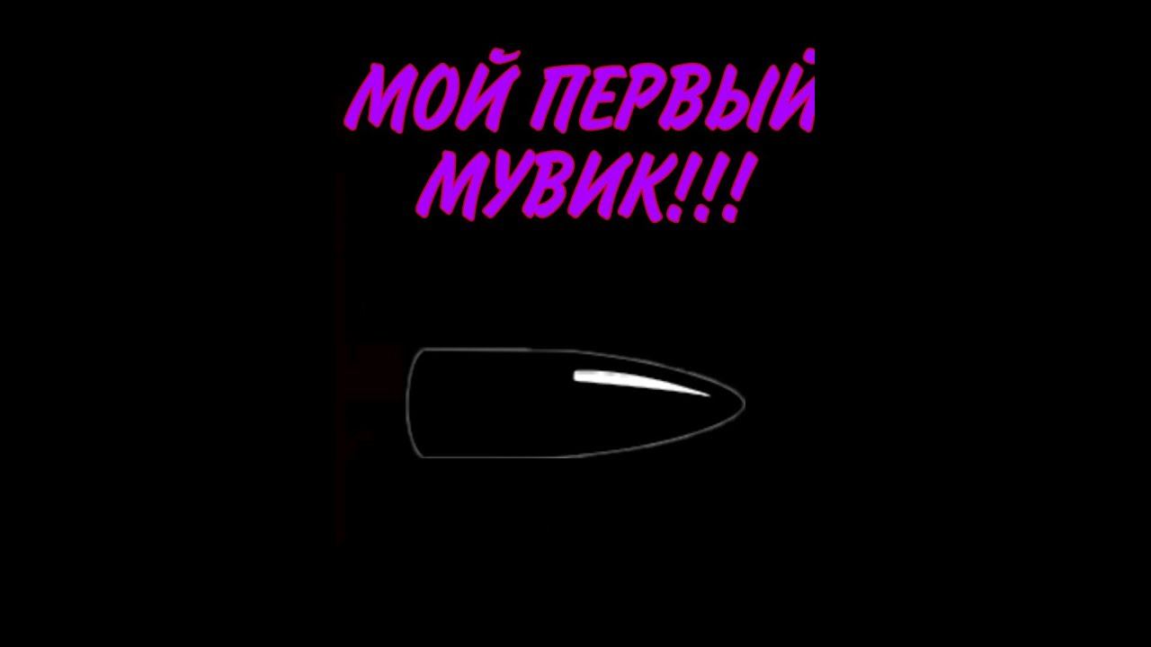 МУВИК#1–СФГ2, SFG2