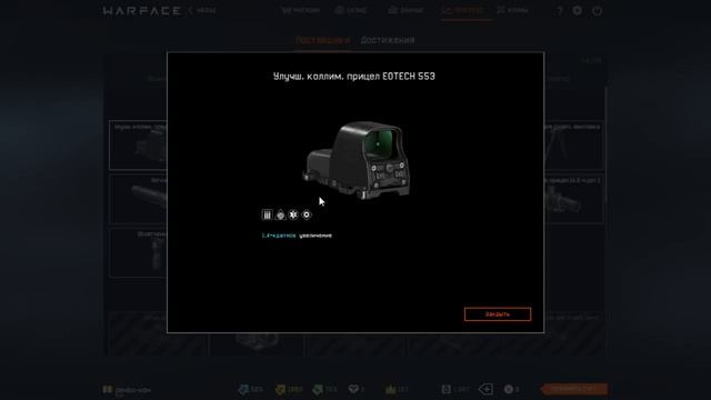Warface Все достяги и снаряга которые у меня есть смотреть онлайн