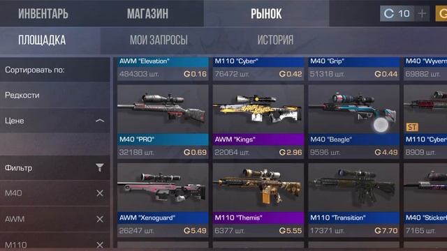 собираем инвентарь за 10 Голды в стандофф 2 смотреть онлайн