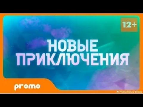 WITS Academy - 1 season promo #3 (Russian/Русский) смотреть онлайн