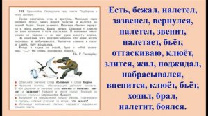 3 класс 2 часть русский язык. Упр. № 165 задания к тексту «Пингвин- забияка»