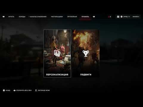 Back 4 Blood Персонализация смотреть онлайн