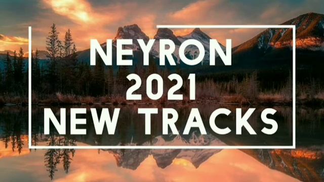 Neyron new tracks 2021 смотреть онлайн